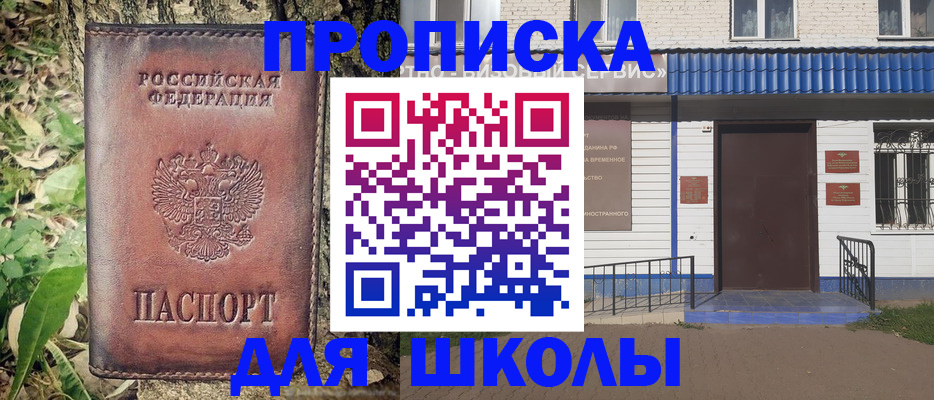 прописка иностранных граждан в Азове